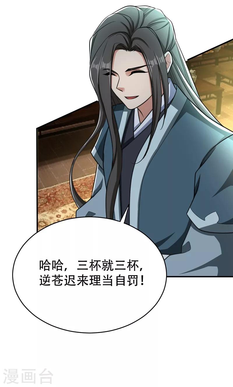 第91话 老李老杜前辈恕罪啊！7