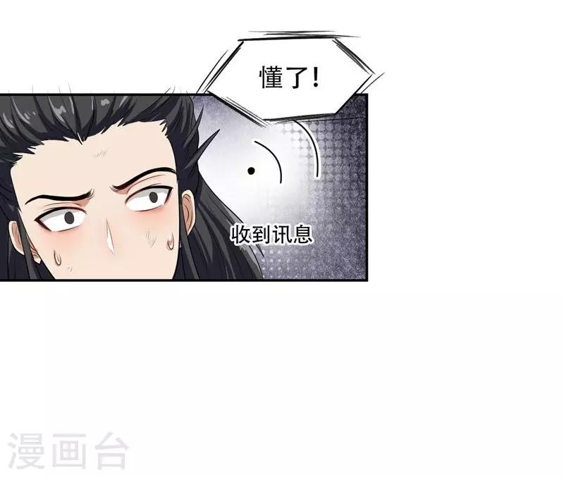 第2话 扮猪吃虎35