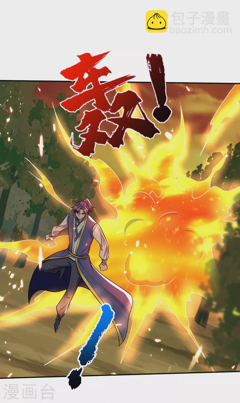 第341话这就是天魔战场吗？28