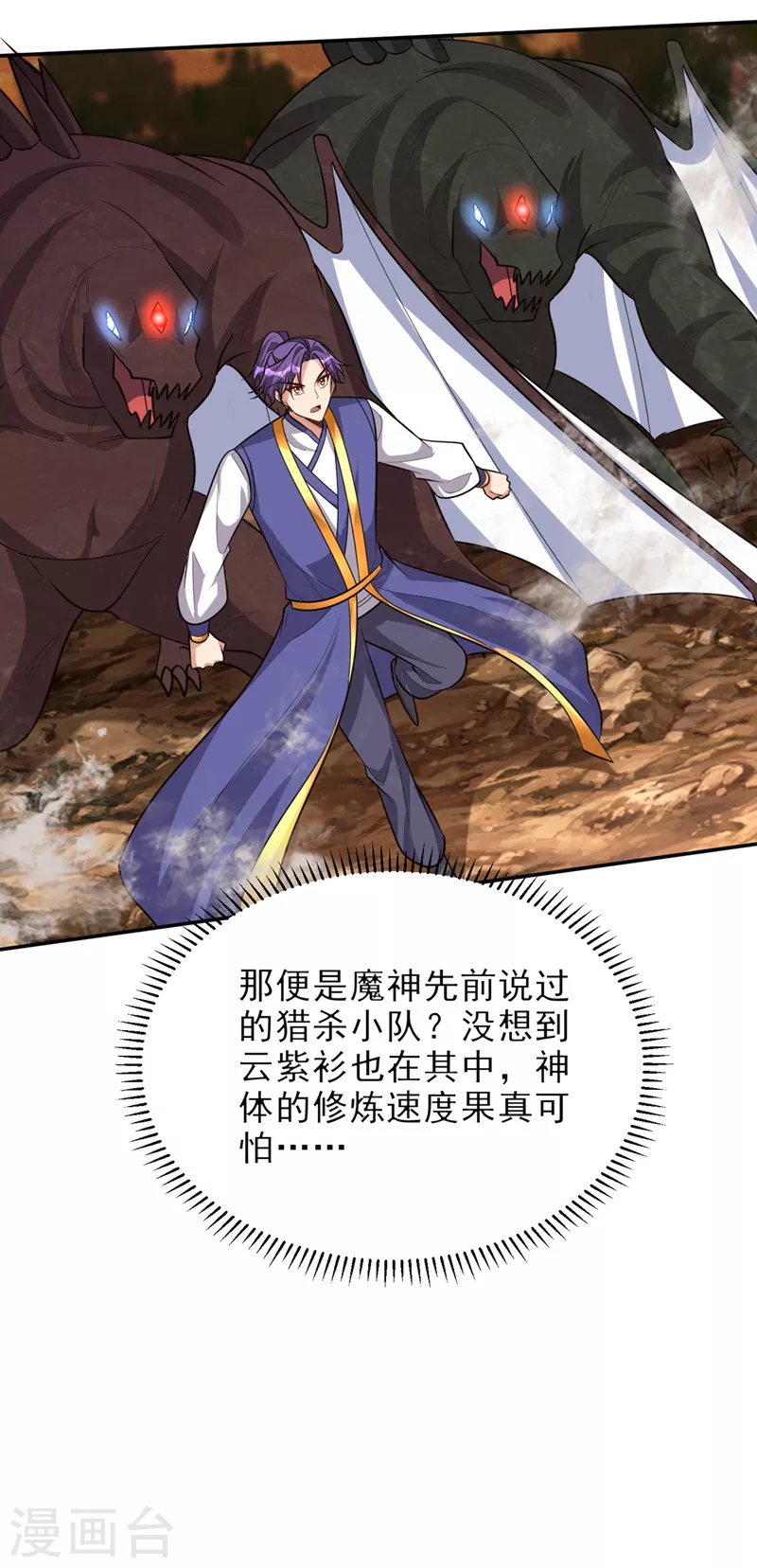 第343话天洲要灭亡了吗？！2