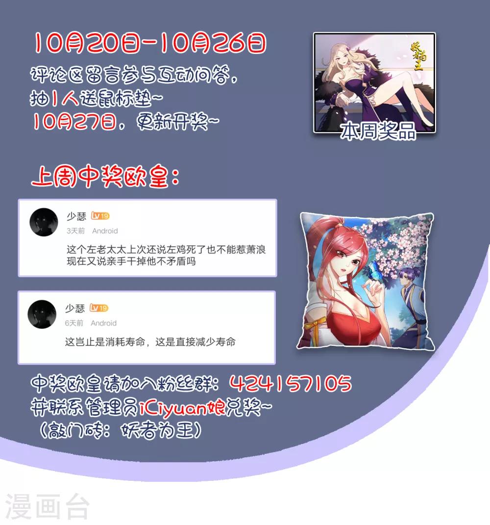第161话 援军来了！35