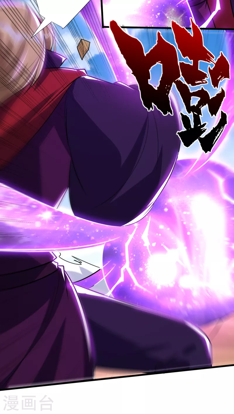 第262话 这就是至尊神兵？！21