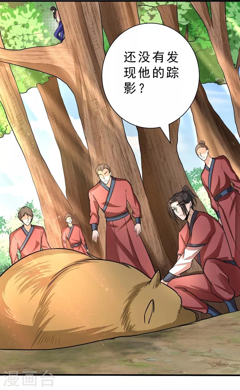 第156话 左家人送上门来了？26