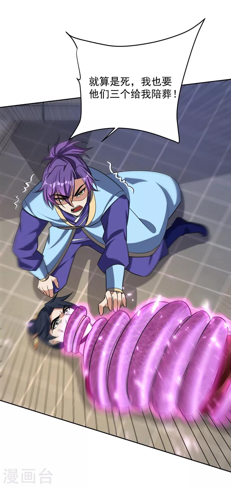 第175话 我自断经脉，如何？17