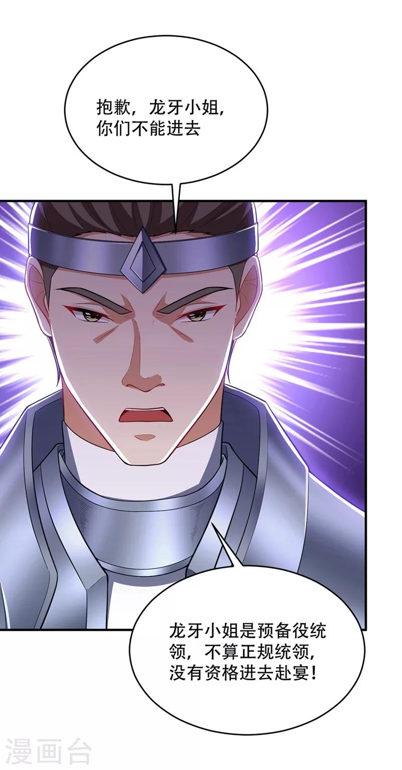 第124话 我看今天谁敢拦我！3