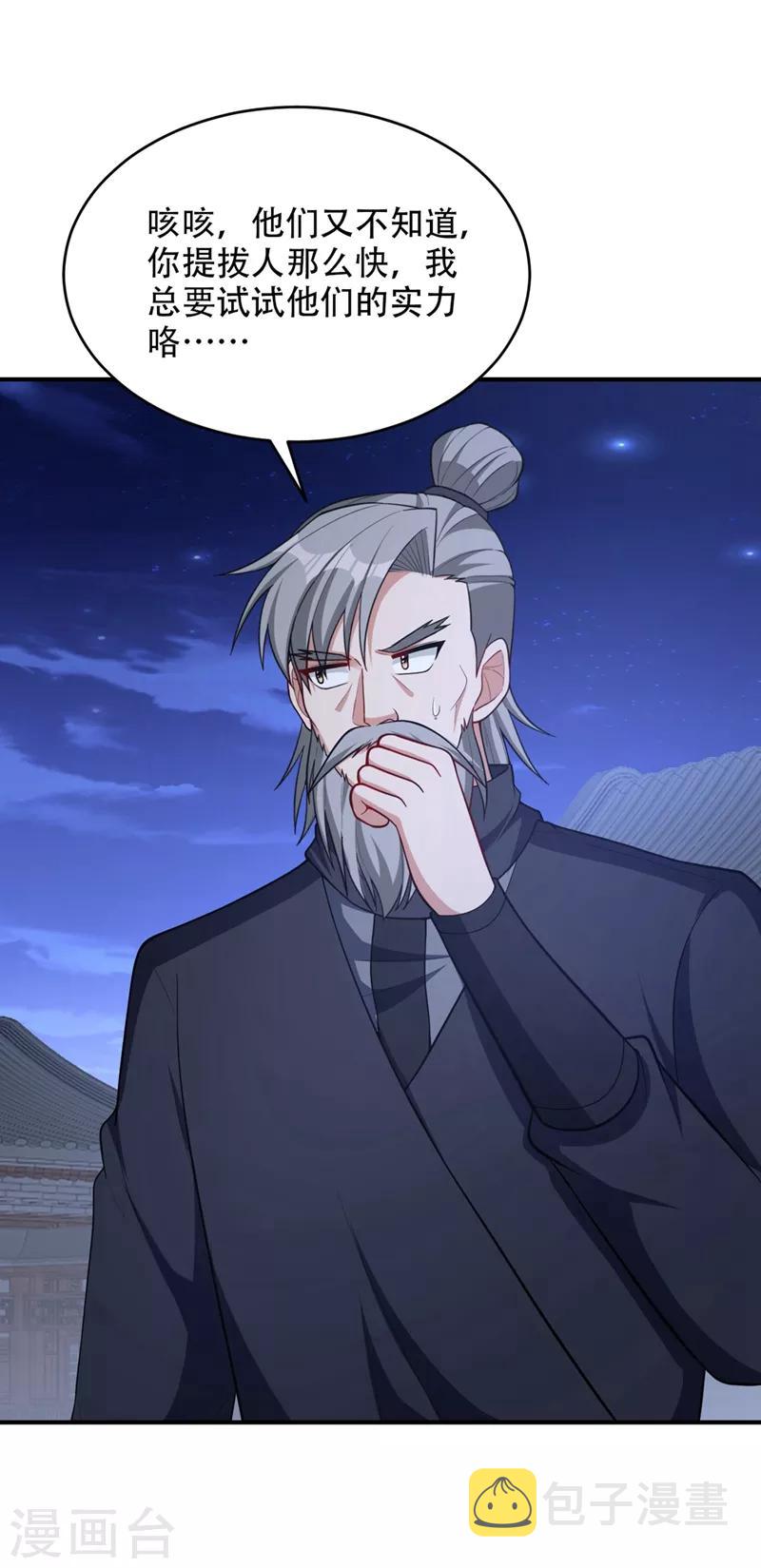 第128话 新人们的王者之争！12