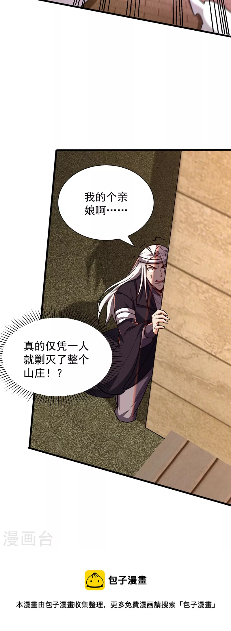 第264话 我们现在就去救人！38