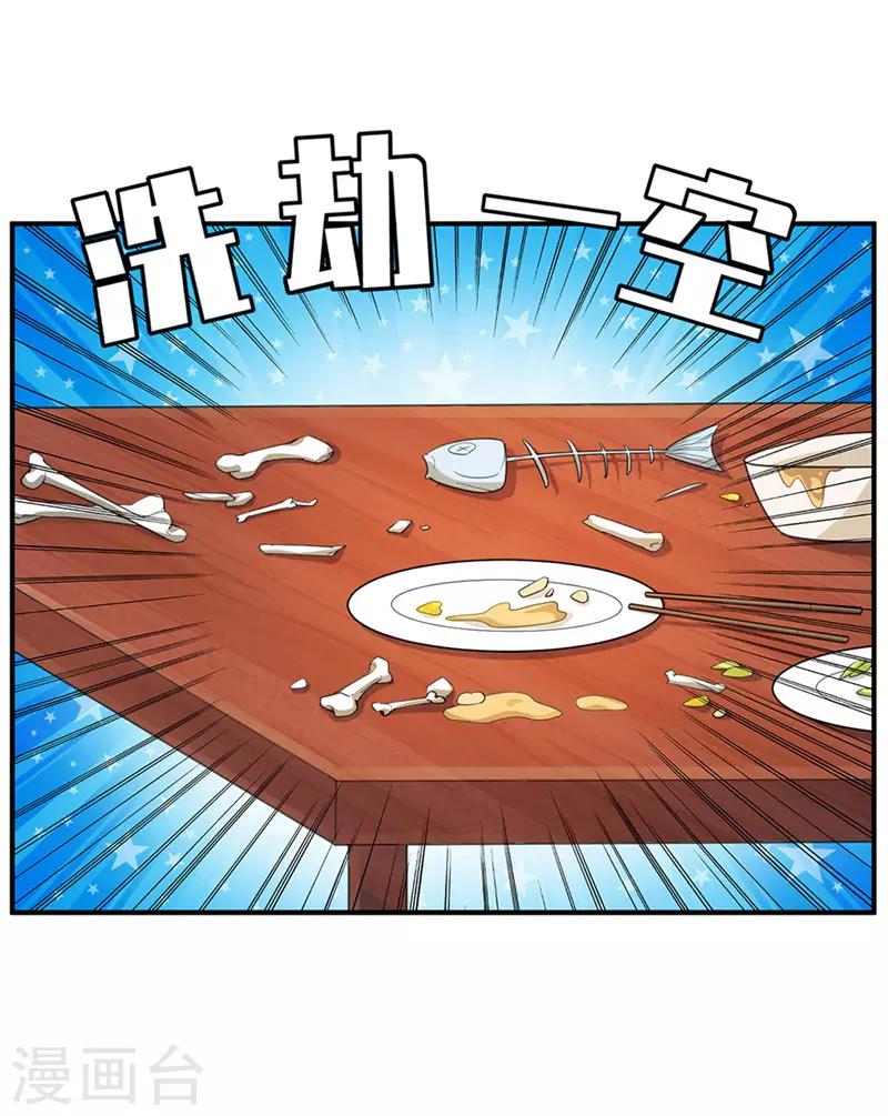 第14话 是柳雅的声音！39