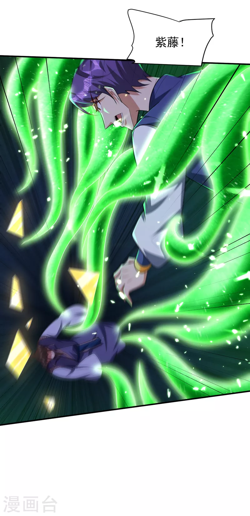 第297话 别逼我屠了北冥！15