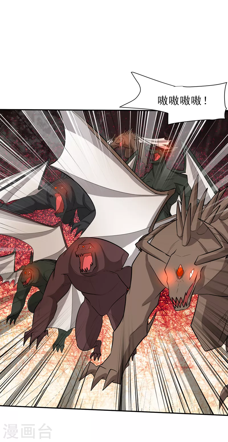 第343话天洲要灭亡了吗？！27
