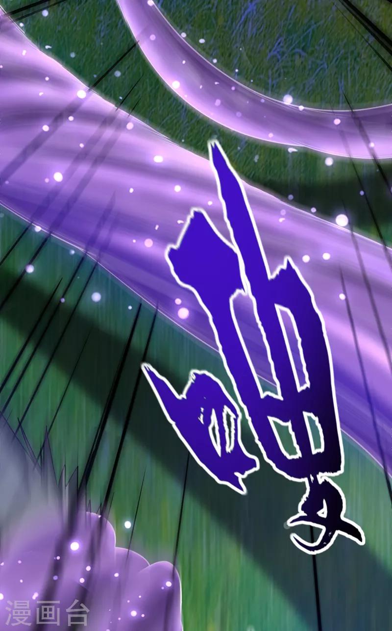 第100话 紫藤的特殊能力！21