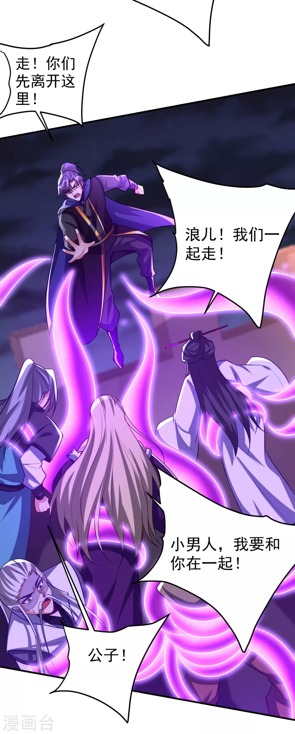 第208话 浪儿！活着回来！21