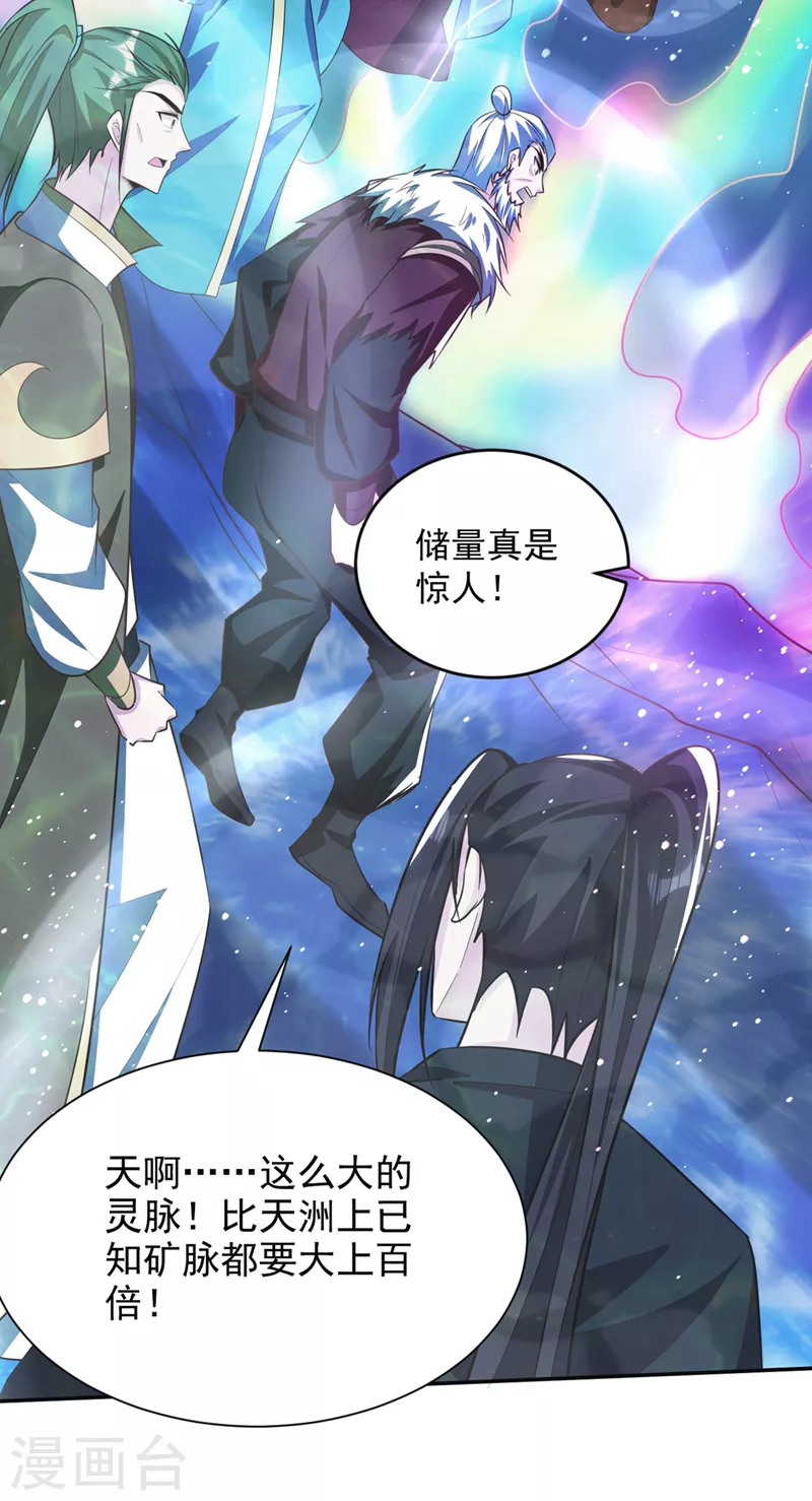 第336话 心魔…要来了！9