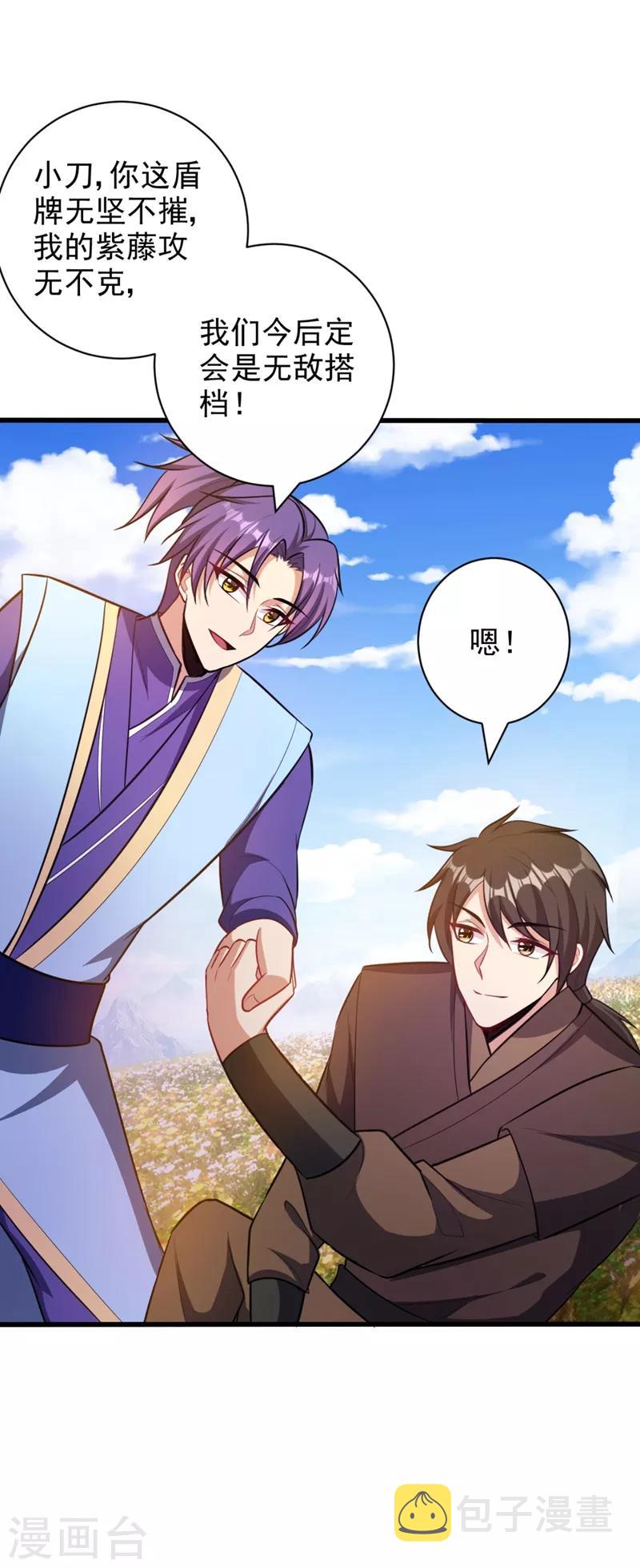 第150话 小刀的圣阶神魂！23