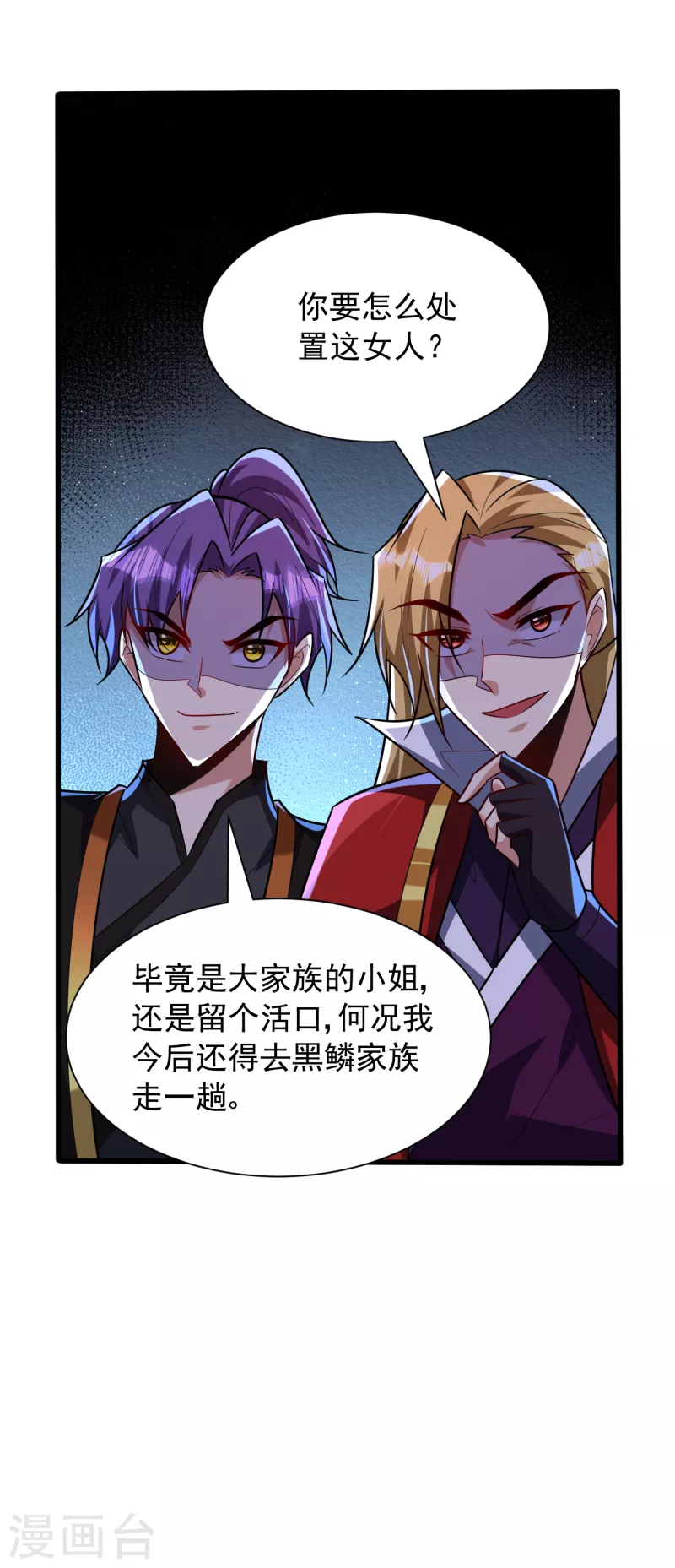 第246话 你不是很威风吗？！23