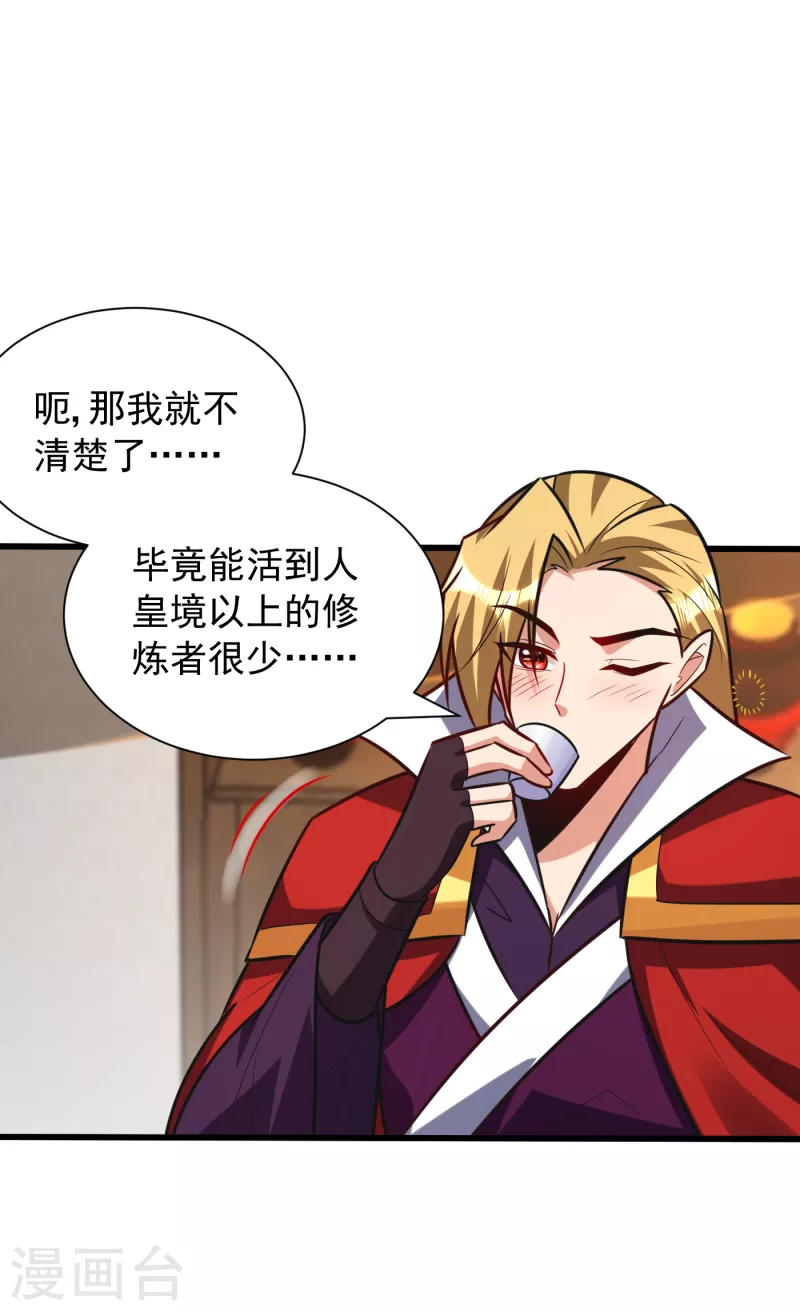 第251话 有本事你干死我！9
