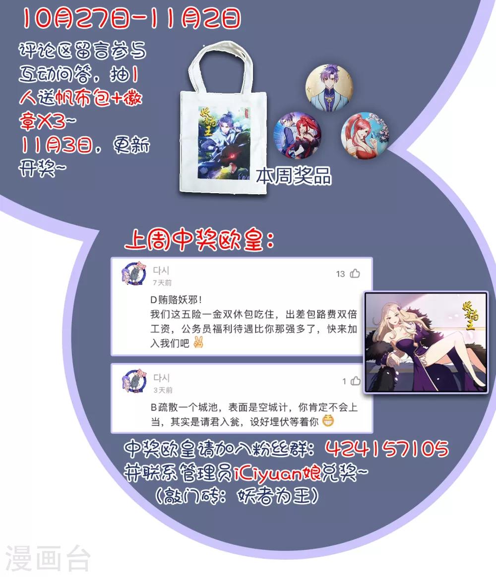 第163话 瓮中捉鳖血蛮子！41