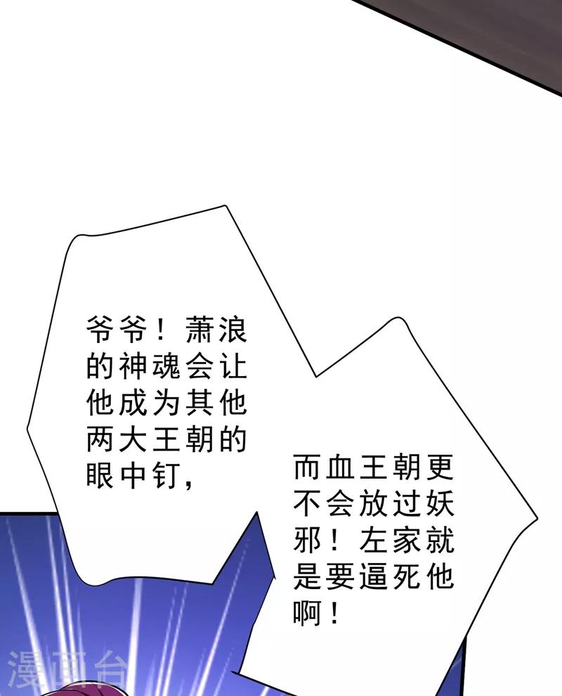 第153话 暗流涌动的北疆28