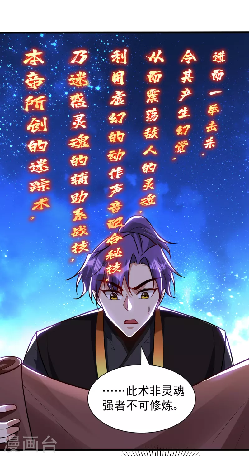 第245话 你的命，我要定了！11