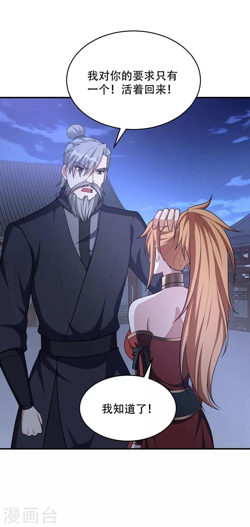 第128话 新人们的王者之争！20