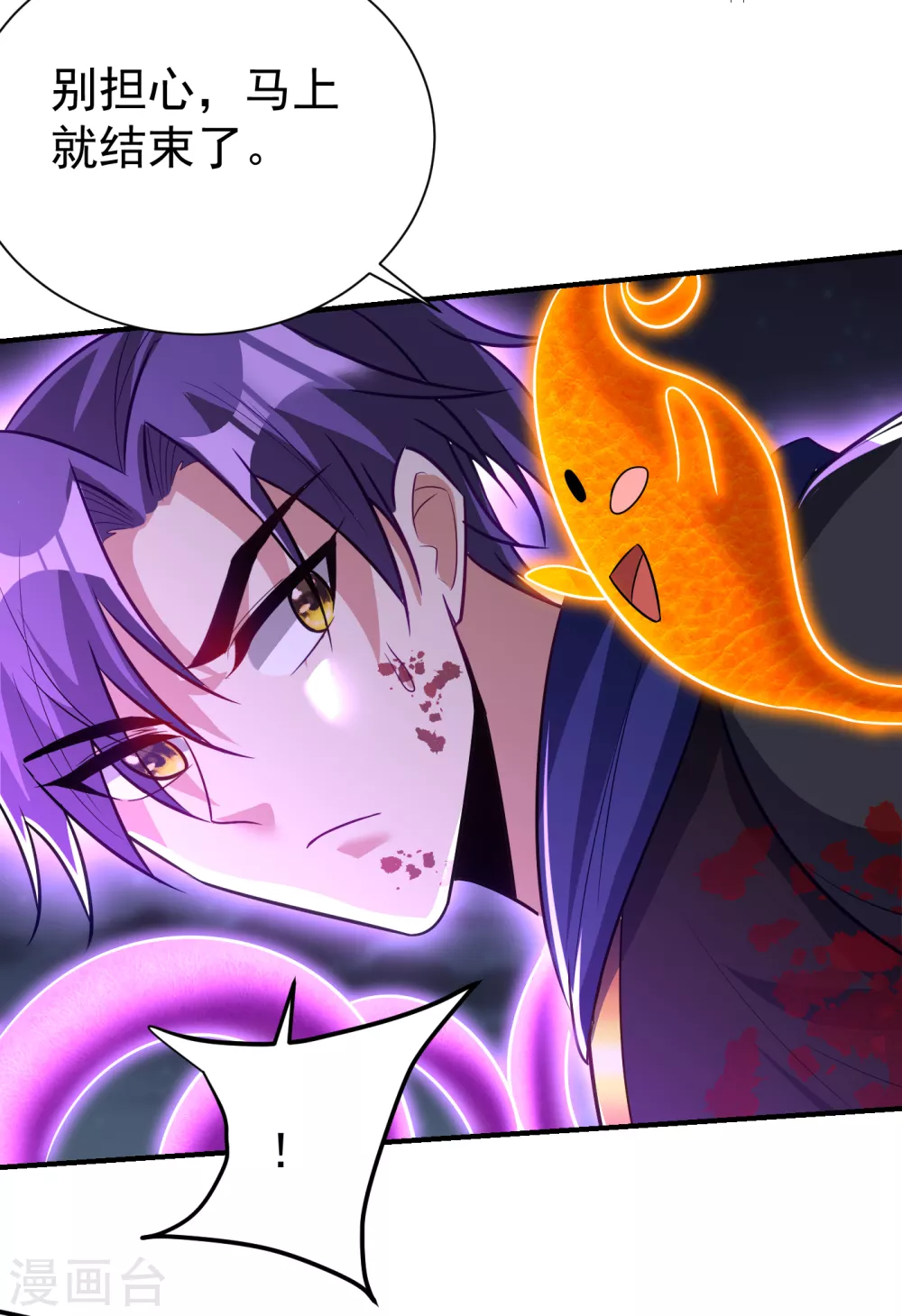 第210话 今日…不死不休！21