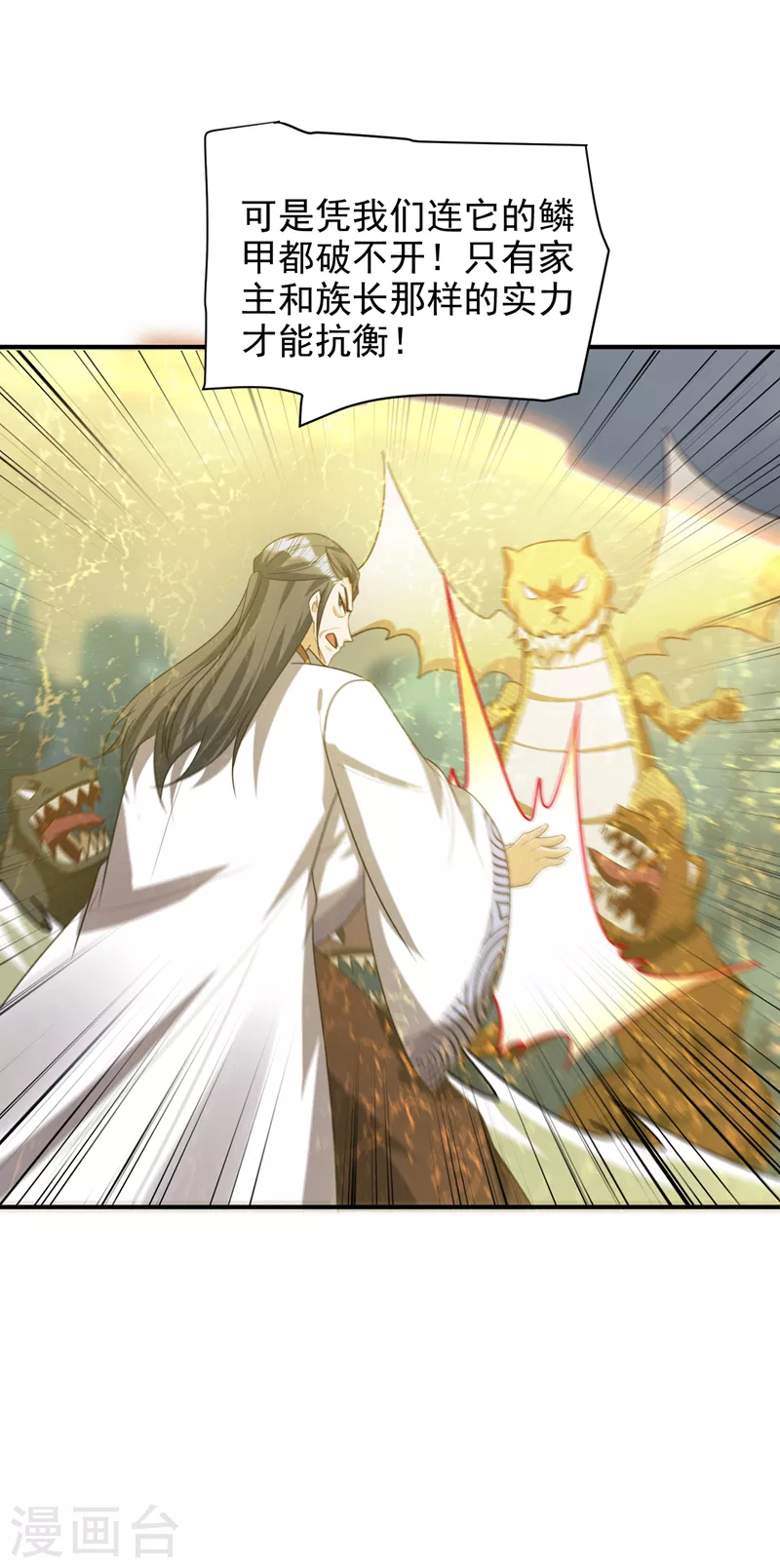 第282话 这一战…我们赢了！9