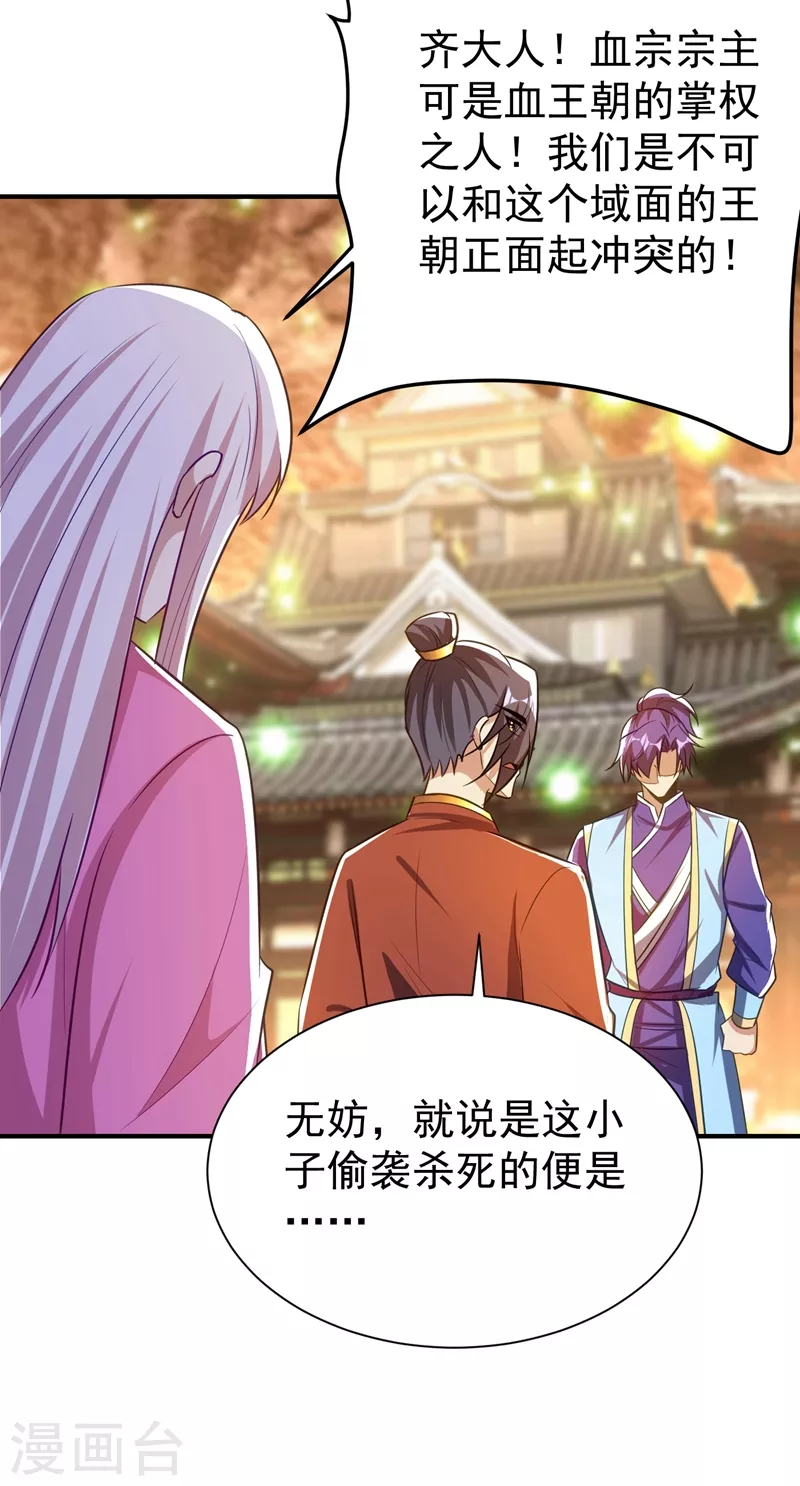 第201话 再临神秘陵墓！38