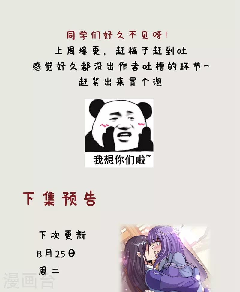 第144话 公主设宴有请~31