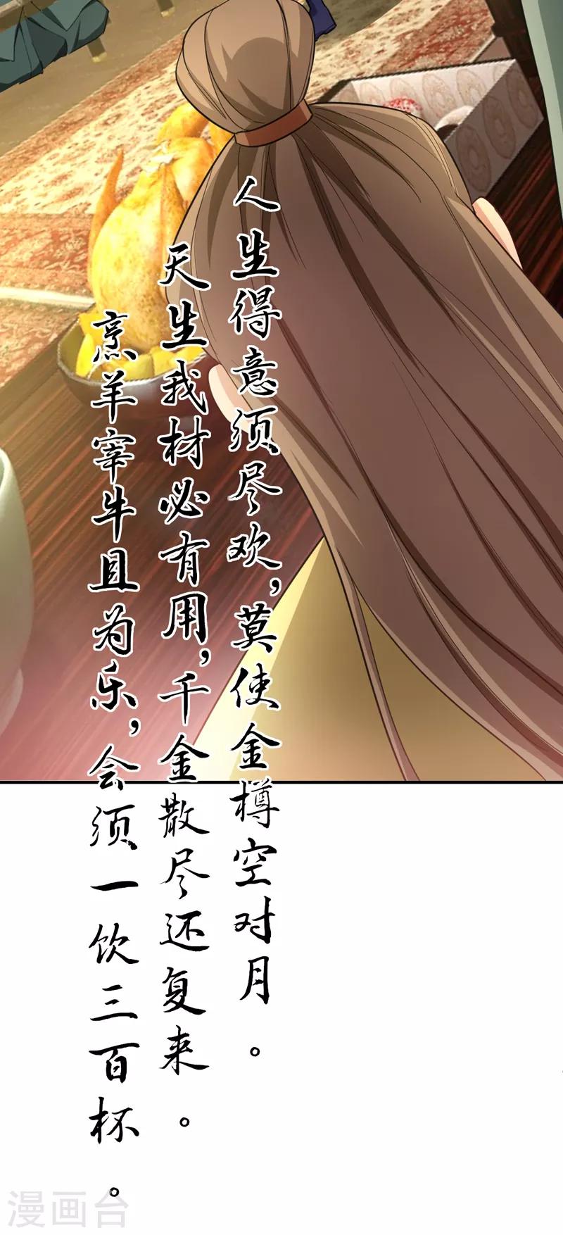 第92话 诗才震帝都3