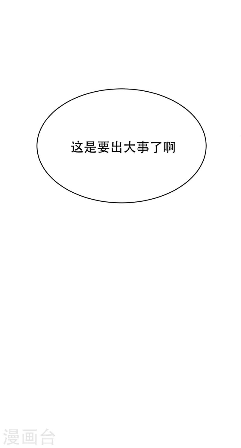 第108话 龙潭虎穴我也要回！19