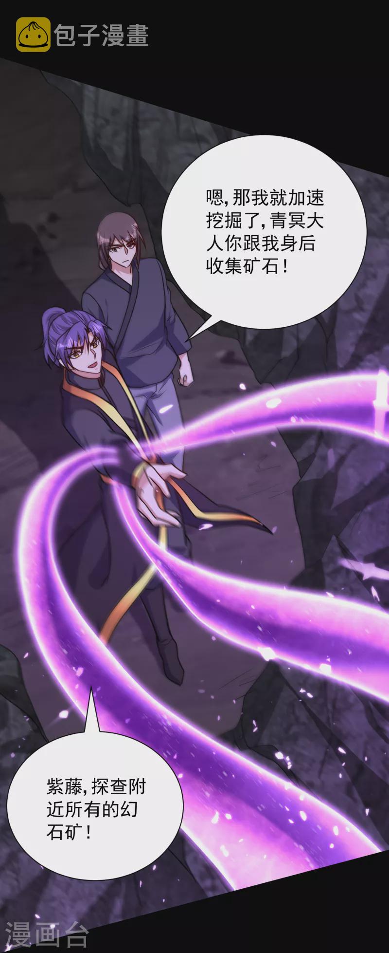 第231话 什么？这里有玄石？27