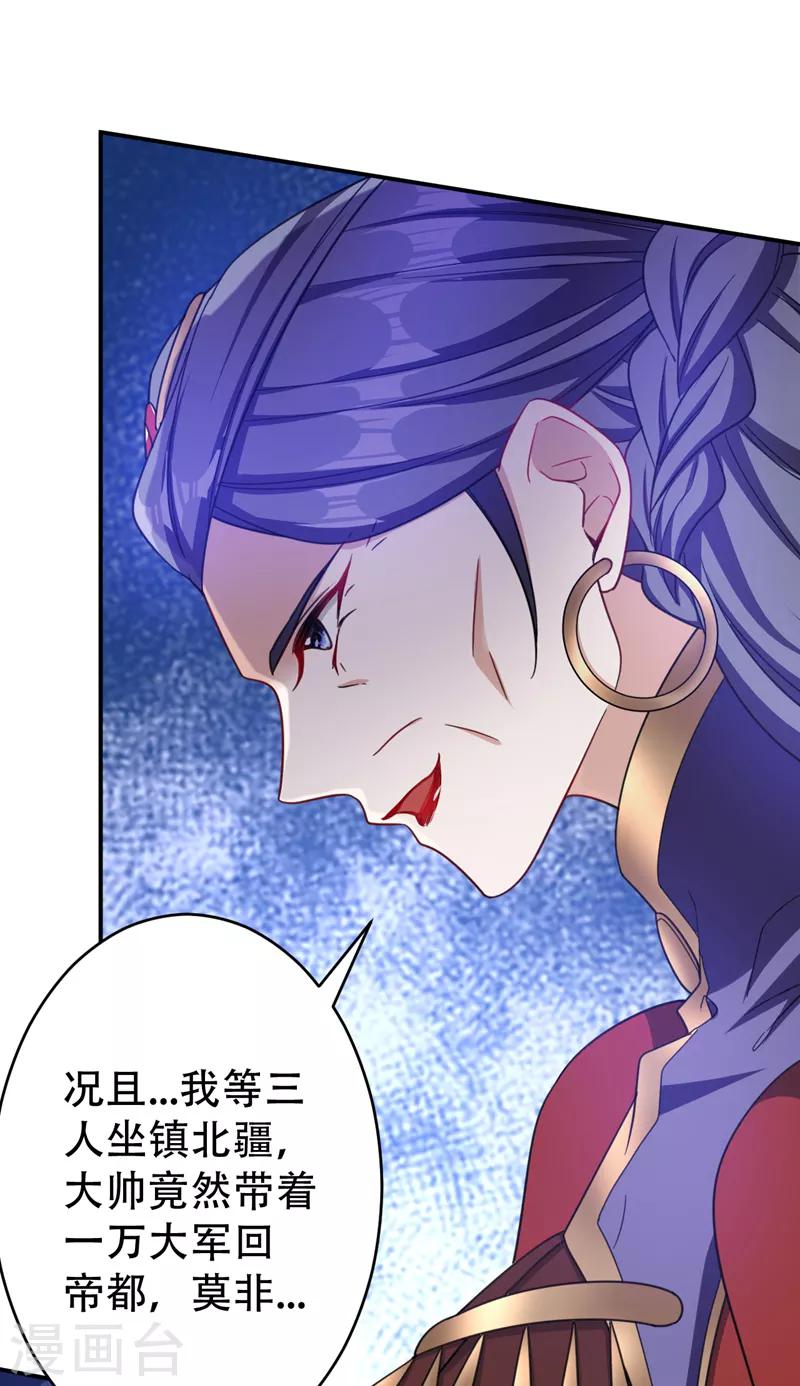 第104话 就因为一个女人！31