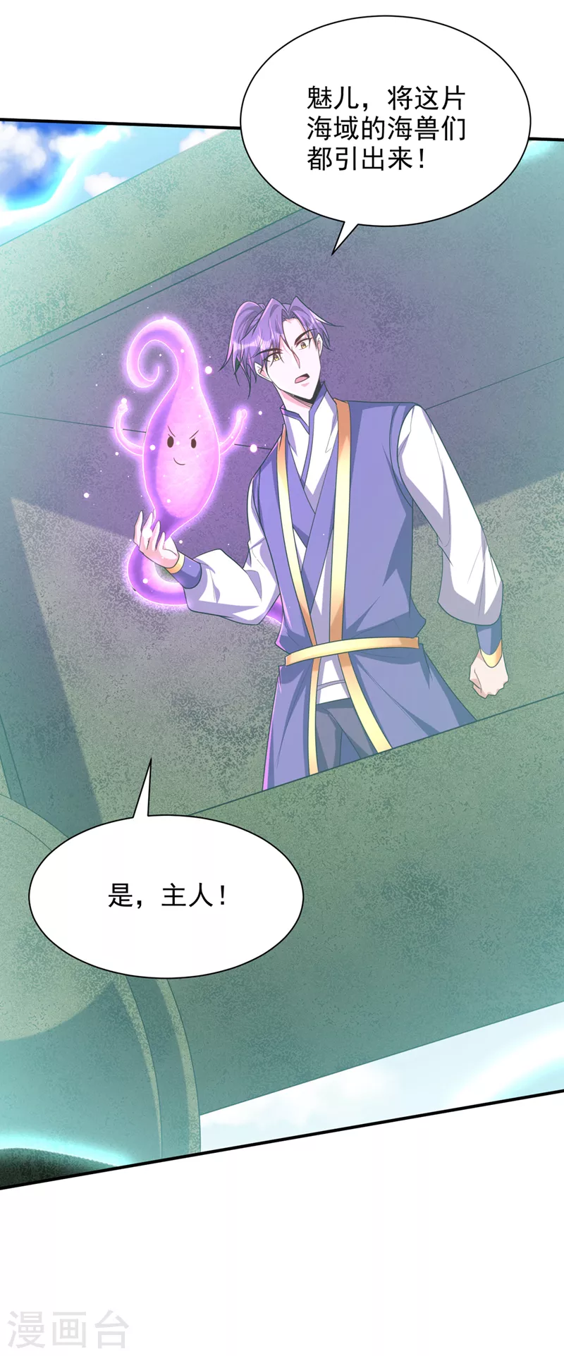 第311话 血引来了兽王！8