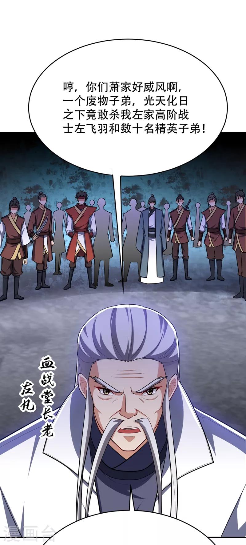 第108话 龙潭虎穴我也要回！27