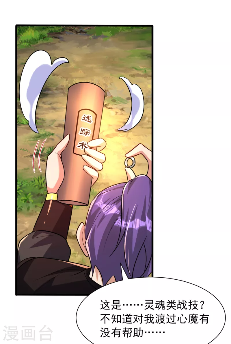 第244话 神魂版多重影分身？13