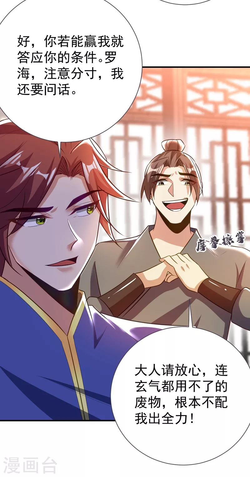 第189话 天州人升级靠氪金？5