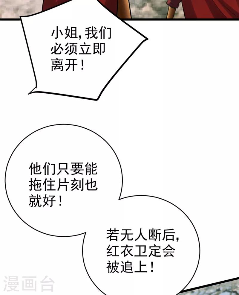 第141话 你们一定要活着回来！34