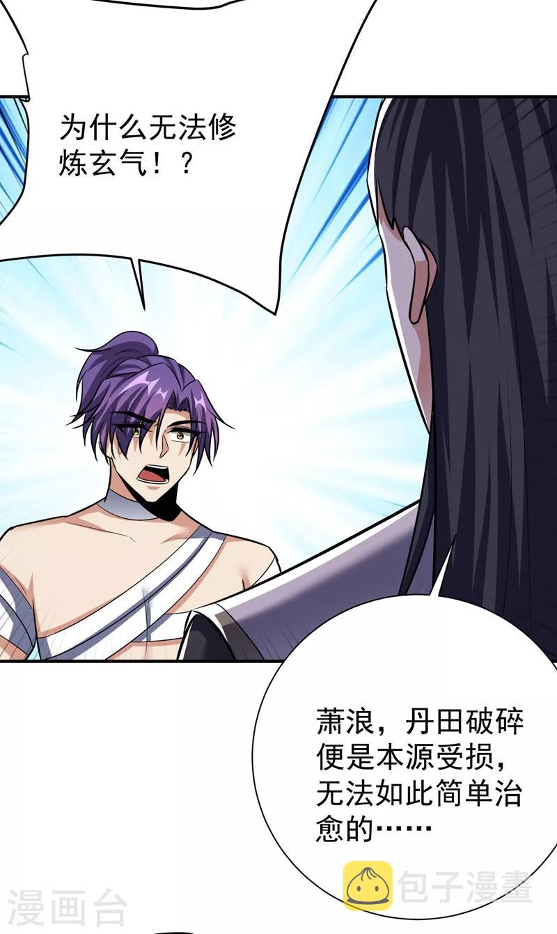 第183话 玄阴圣体5