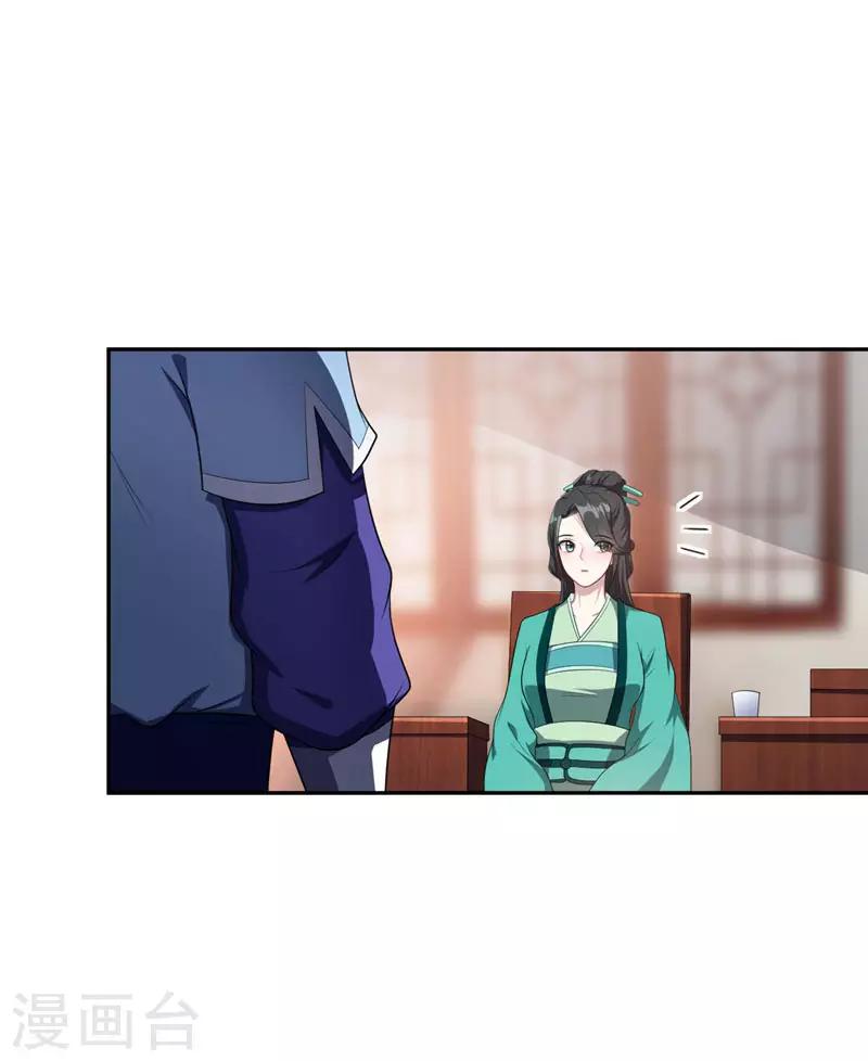 第14话 是柳雅的声音！12
