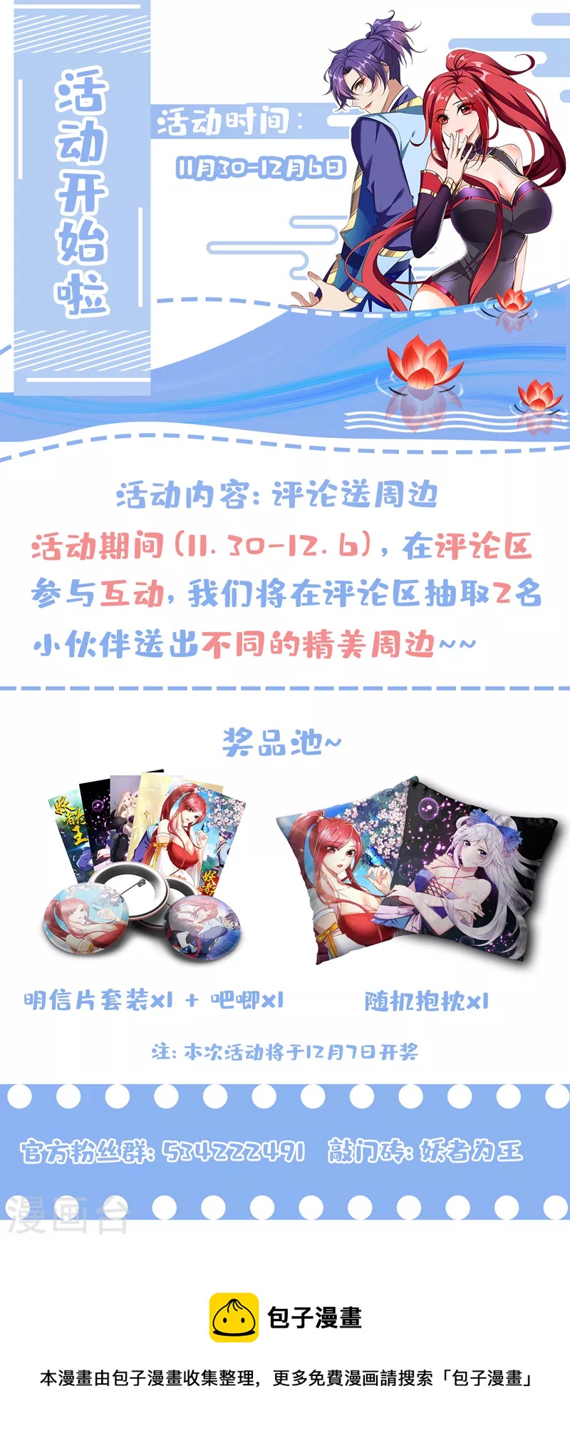第284话 交出青冥！否则陪葬36