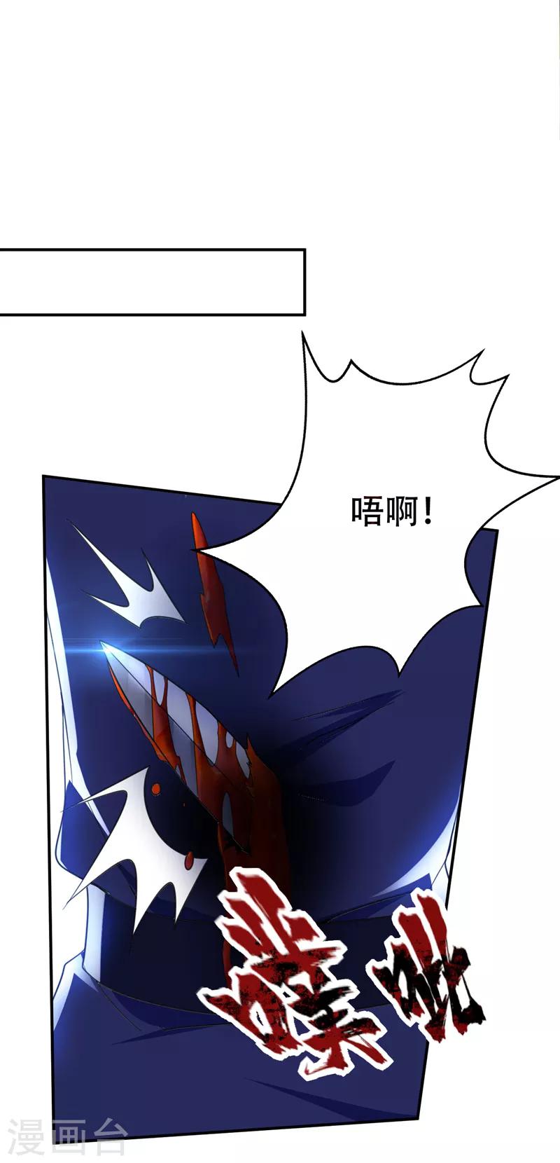 第104话 就因为一个女人！15
