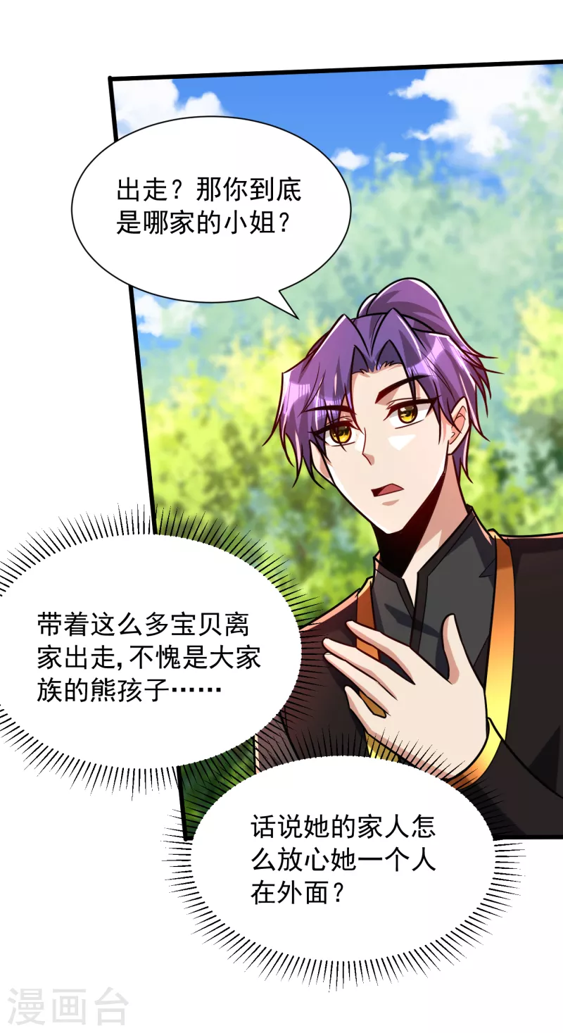 第242话 快逃！幼稚！5