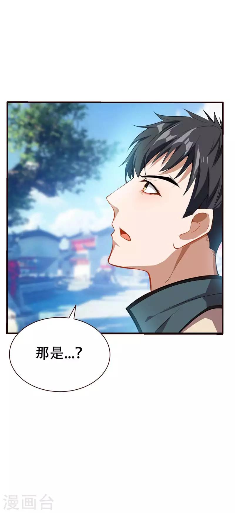 第37话 害萧浪者，格杀勿论！15