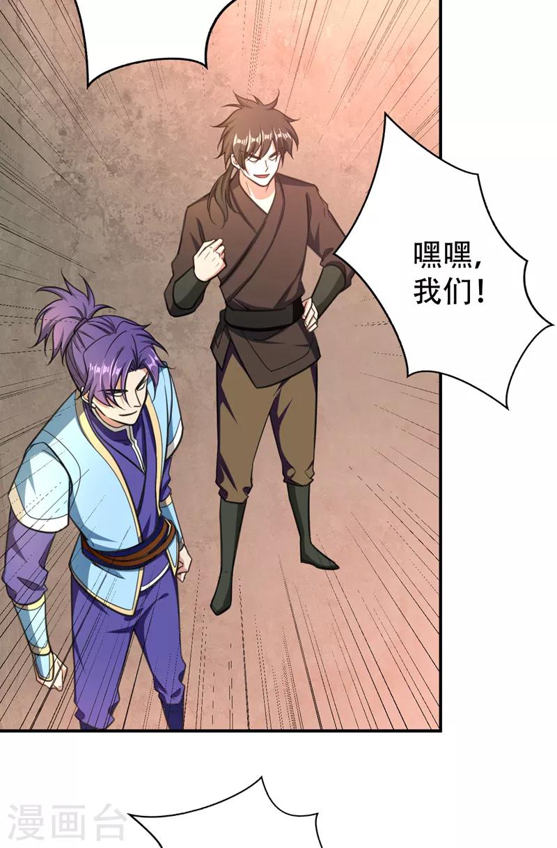 第94话 神魂节开幕！40