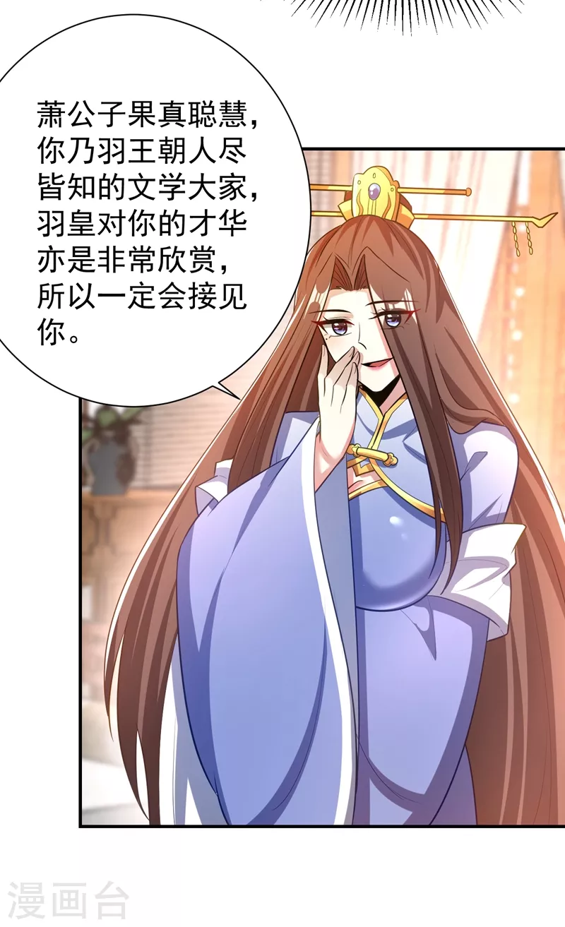 第193话 我偏要上她们的当！2