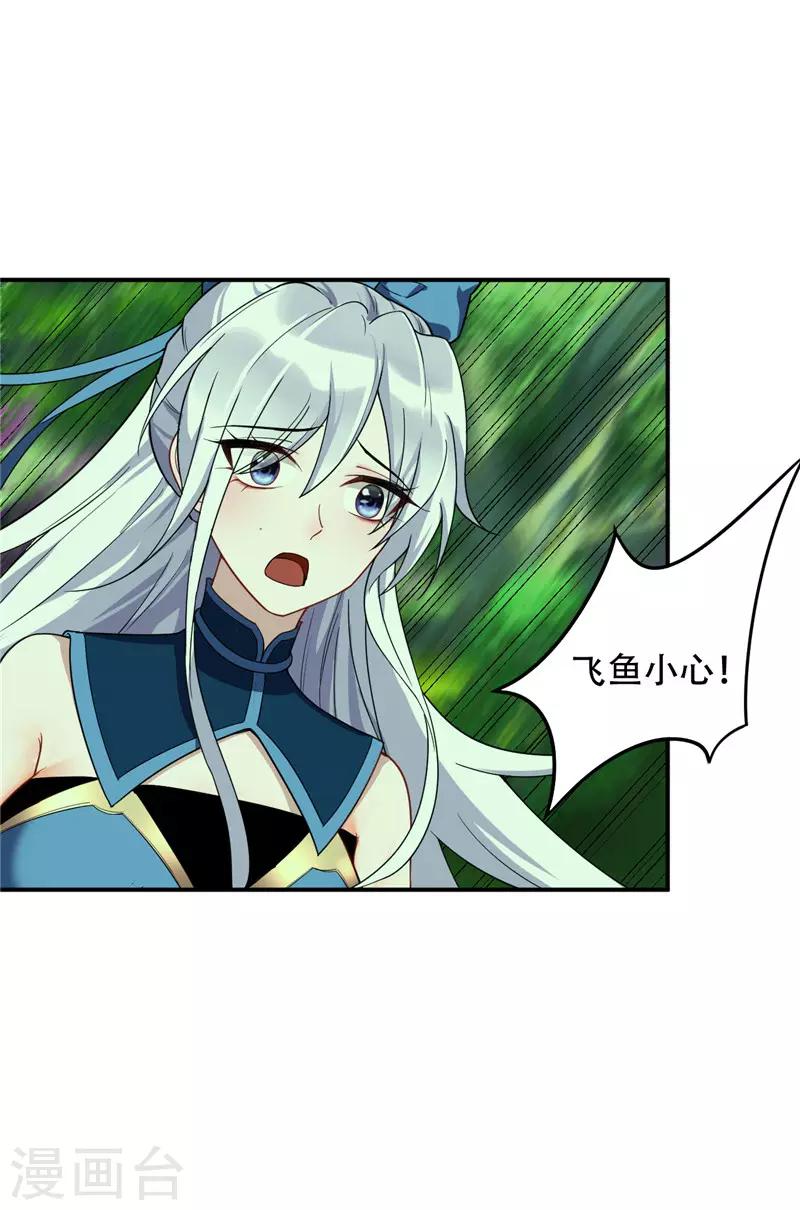 第23话 预谋的袭击4