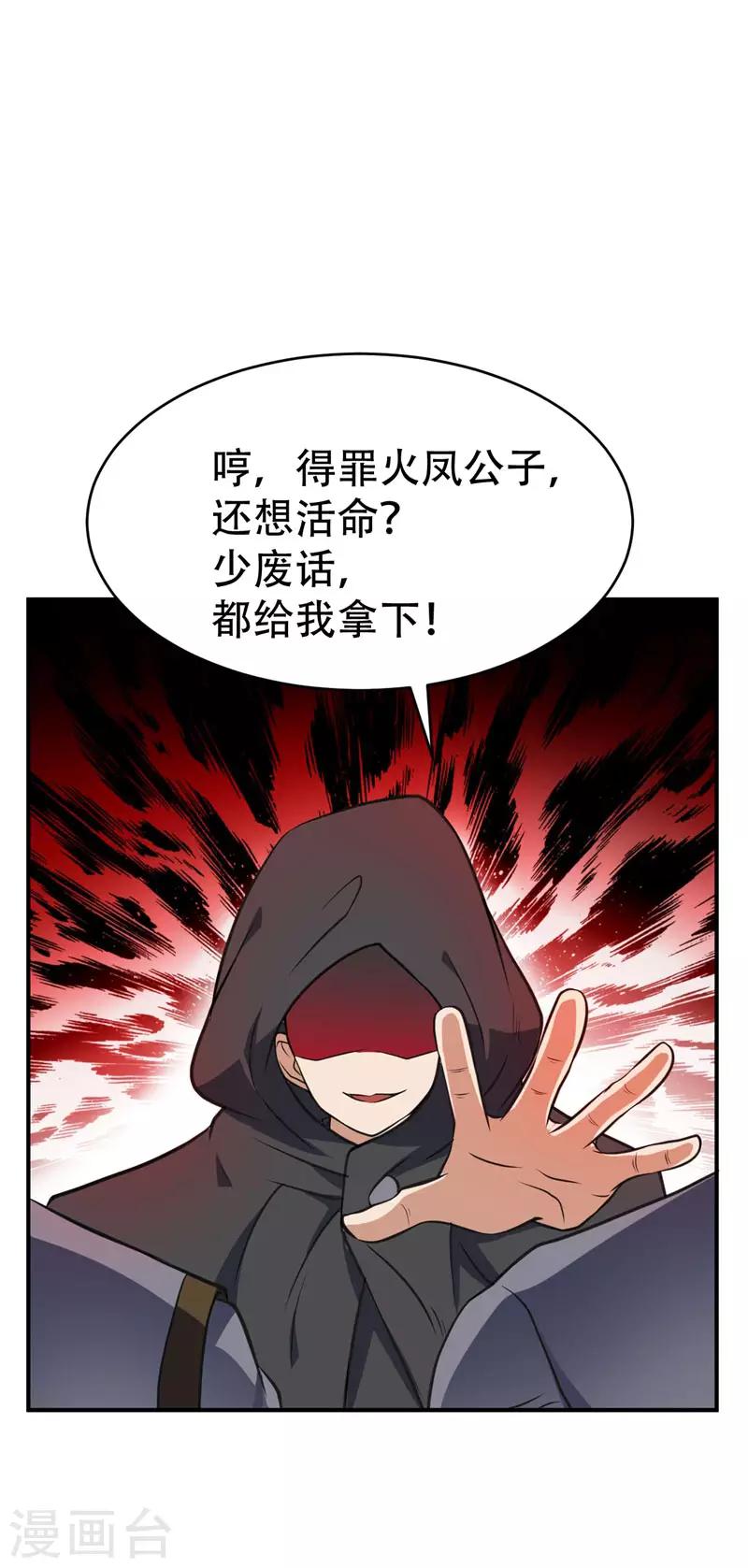 第44话 我哥绝不会死！13