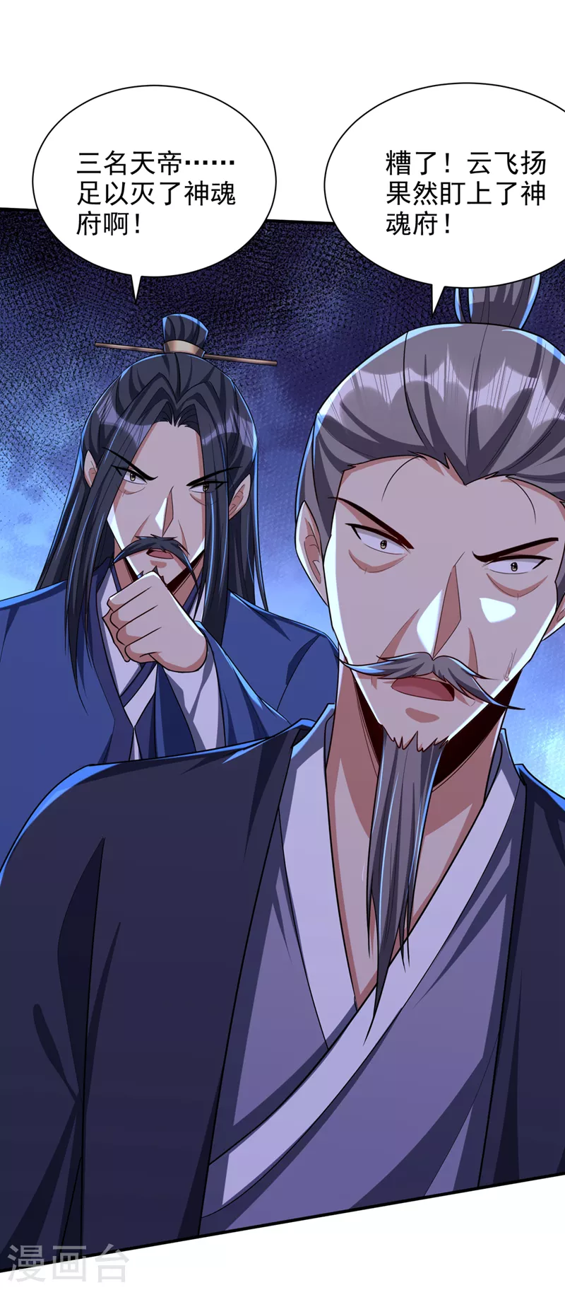 第314话 你究竟是什么人？14