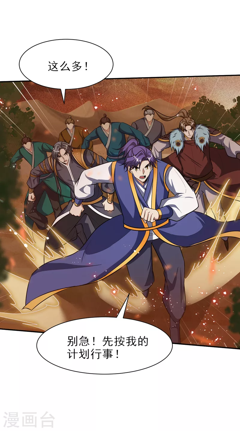 第341话这就是天魔战场吗？16