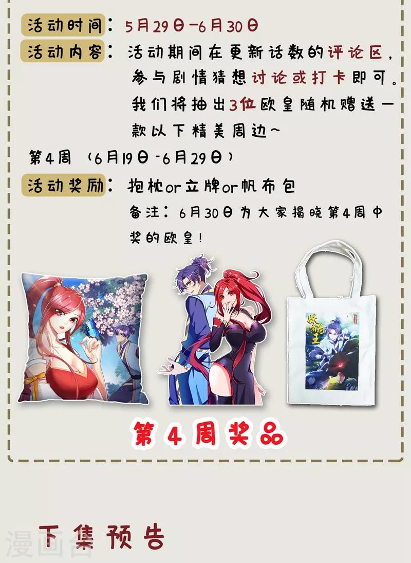 第126话 惊艳全场的龙牙菲儿！36